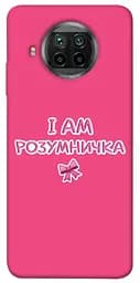 Чехол Demsky Умничка для Xiaomi Mi 10T Lite/Redmi Note 9 Pro 5G