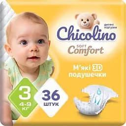 Подгузники Chicolino Soft Comfort 3 (4-9 кг) 36 шт.