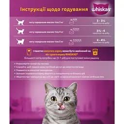 Вологий корм для котів Whiskas з тунцем в желе 85 г - мініатюра 7