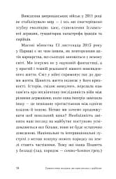 Гуманістична медіація. Ще один погляд у майбутнє - мініатюра 5
