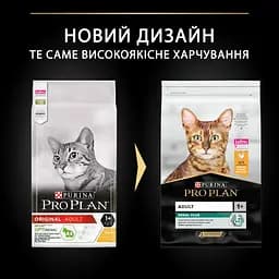 Сухий корм для дорослих котів Purina Pro Plan Adult 1+ Renal Plus з куркою 10 кг (12434282) - мініатюра 9