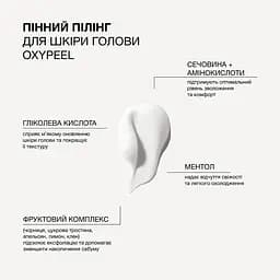 Пінний пілінг для шкіри голови Oxypeel Triology. - мініатюра 2