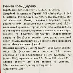 Печиво Gullon Creme Junior 170 г - мініатюра 5