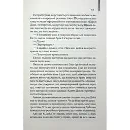 Книга Детектив - Артур Гейлі КСД (9786171512191) - мініатюра 8