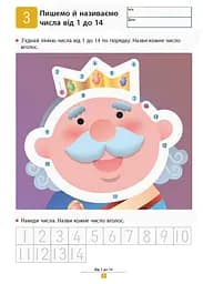 Книга Ранок KUMON. Учимося додавати. Прості завдання - Тору Кумон (С763004У) - мініатюра 5