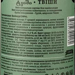 Вино Askaneli Tvishi, біле, напівсолодке, 0,75 л - мініатюра 3