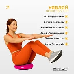 Балансувальна масажна подушка EasyFit рожева з насосом (сенсомоторний масажний диск для тренування рівноваги та масажного впливу) - мініатюра 2