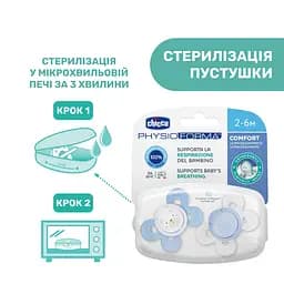 Силіконова пустушка Chicco Physio Comfort, 0-6 міс., блакитна, 2 шт. (74931.21.00.00) - мініатюра 9