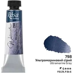 Акварельная краска Rosa Gallery Ультрамариновый серый (798) туба 10 мл