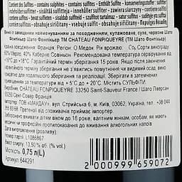 Вино Chateau Fonpiqueyre 2019 Haut-Medoc червоне сухе 0.75 л - мініатюра 3
