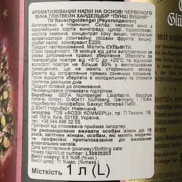 Винний напій Rauschgold Engel Cherry red 1 л - мініатюра 4