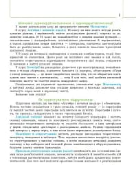 Математика (алгебра і початки аналізу та геометрія, рівень стандарту) підручник для 11 класу - мініатюра 6