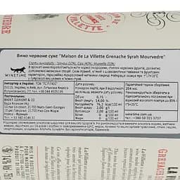 Вино Badet Clement La Villette Grenache Syrah Mourvedre, червоне, сухе, 13%, 0,75 л (8000015862077) - мініатюра 4