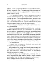 Warhammer AOS. Упироборець - мініатюра 4