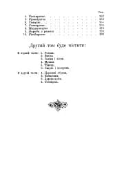 Гуцульщина. Частина І-ІІ - мініатюра 12