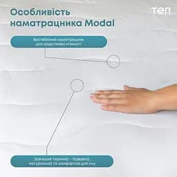Наматрацник ТЕП Latt Comfort 200х90 (5-00908) - мініатюра 3