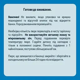 Пюре Gerber Яблуко і чорнослив 780 г (6 шт. х 130 г) - мініатюра 3