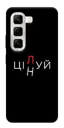 Чехол Demsky Целуйся/ценуй для Infinix Hot 50 4G