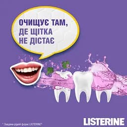 Ополіскувач для порожнини рота Listerine Total Care 500 мл - мініатюра 3