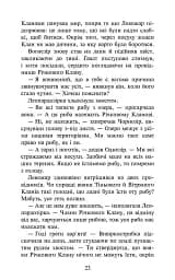 Коти-вояки. Комплект із 6 книг. Цикл 4. Знамення Зореклану - мініатюра 8