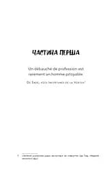 Маг - мініатюра 12