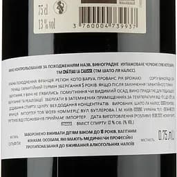 Вино Chateau La Calisse Provence rouge AOC, 13,5%, 0,75 л (724727) - мініатюра 3