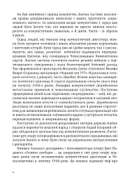 Уламки свободи. Історії з-за колючого дроту - Їржі Падевєт - мініатюра 5