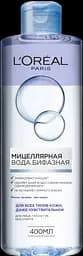 Біфазна міцелярна вода L'Oreal Paris для всіх типів шкіри, 400 мл (A9260201)