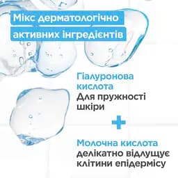 Сироватка для обличчя Mixa Sensitive Skin Expert Hyaluronic Acid+Lactic Acid Serum 30 мл - мініатюра 4