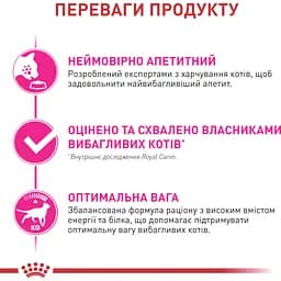 Сухий корм Royal Canin Exigent Fussy для дорослих котів з вибагливим апетитом 2 кг - мініатюра 5