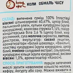 Кранчі Doctor Benner Кокосові 375 г (774845) - мініатюра 3