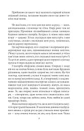 Сповідь маски - мініатюра 8