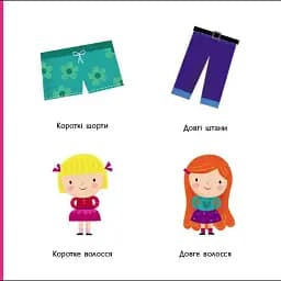 Навчальне колесо. Протилежності - мініатюра 3