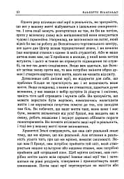 Мудрість шаманів для перетворення мрії на вчинок - мініатюра 9