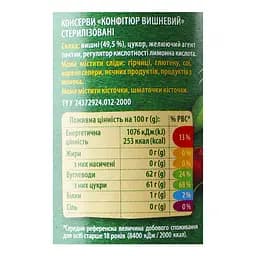 Конфітюр Верес вишневий  550 г - мініатюра 4