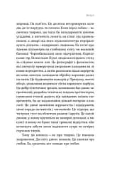 Хижі хроніки. Як полюють,кохають та ворогують ведмеді, леви і вовки - мініатюра 10