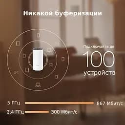 TP-Link Маршрутизатор TP-LINK DECO E4 2PK AC1200 2xFE LAN/WAN MU-MIMO MESH - мініатюра 5