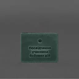 Шкіряна обкладинка для посвідчення учасника бойових дій (УБД) 2.2 зелена Crazy Horse - мініатюра 6