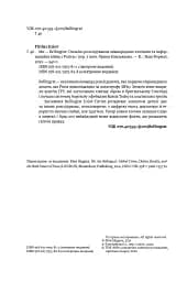Ми — Bellingcat. Онлайн-розслідування міжнародних злочинів та інформаційна війна з Росією - мініатюра 3