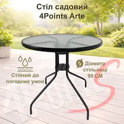 Стіл садовий 4Points Arte круглий ⌀90см, прозоре загартоване скло/чорний каркас - мініатюра 3