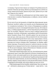 Коли я помирав. Роздуми скептика про ймовірність потойбічного життя - мініатюра 9