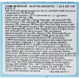 Чай зелений Basilur Blue Tea Collection асорті 40 шт. х 1.5 г (955274) - мініатюра 3