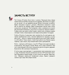 Реактори не вибухають. Коротка історія Чорнобильської катастрофи - мініатюра 3