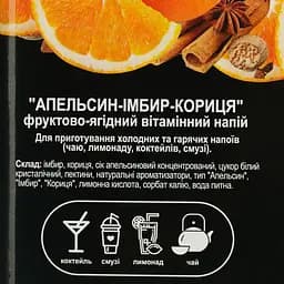 Напій вітамінний концентрований YONAGO Апельсин-Імбир-Кориця 1250 г - мініатюра 5
