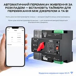 Автоматичний перемикач (АВР) під DIN-рейку з Wi-Fi TOMZN TOQ7e-100/2P 100A 2 полюси (51-00119) - мініатюра 2