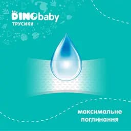 Підгузки-трусики Dino Baby 6 (16 кг), 30 шт. - мініатюра 7