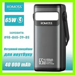 Зовнішній акумулятор - портативне зарядне Romoss PMT40 65W 40000mAh - мініатюра 4