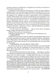 Колесо Часу. Книга 6. Повелитель Хаосу: роман - мініатюра 8