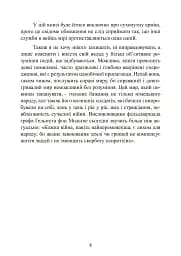 Німецька армія на Західному фронті. Спогади начальника Генерального штабу. 1939 – 1945 - мініатюра 4