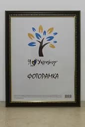 Фоторамка 50х60, коричнева з обрамленням, 3017-6509, СКЛО + ДВП                                                                                                                                                                                                                                                                                                                                                                      